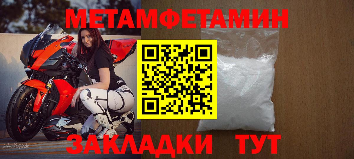 Горячий Ключ  АМФ  Вход с VPN  АМФЕТАМИН Розовый 