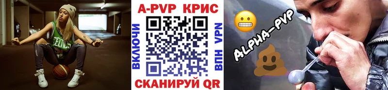 A-PVP СК КРИС магазин продажи Горячий Ключ