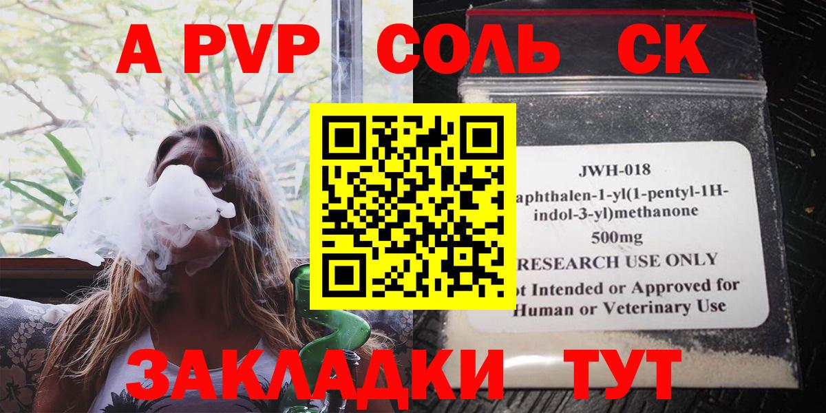 Alpha PVP Crystall Горячий Ключ