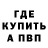 МДМА кристаллы Ilya Bulatov