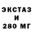 Экстази TESLA lenev kent