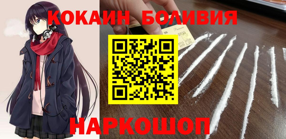 Горячий Ключ  COCAIN Fish Scale  Cocaine  Вход с VPN  Кокаин 99% 