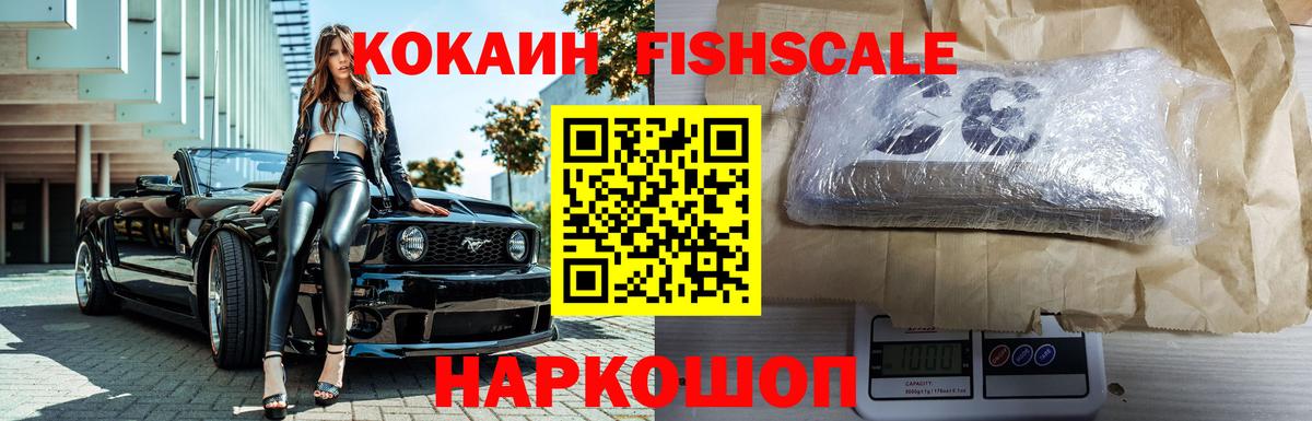 Кокаин 97% Горячий Ключ