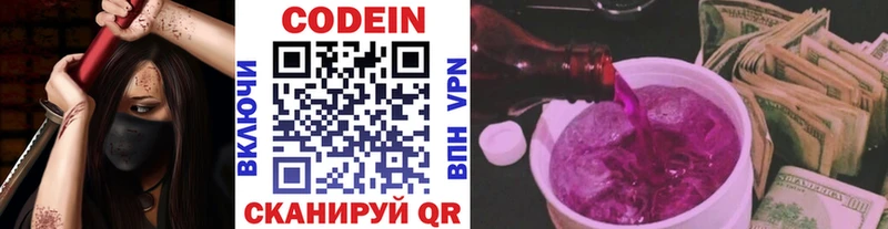 где найти наркотики  ОМГ ОМГ сайт  Codein напиток Lean (лин)  Горячий Ключ 