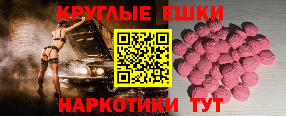 Ecstasy MDMA Горячий Ключ