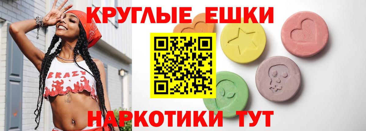 Горячий Ключ  ЭКСТАЗИ круглые  Экстази  MEGA рабочий сайт  Вход с VPN 