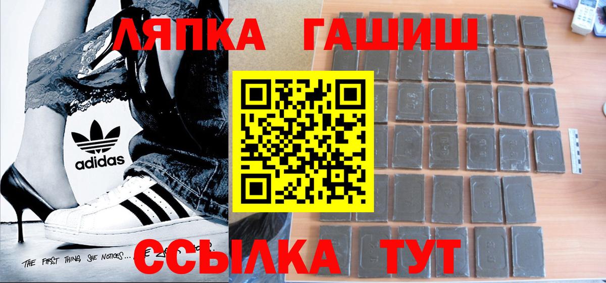 Гашиш убойный Горячий Ключ