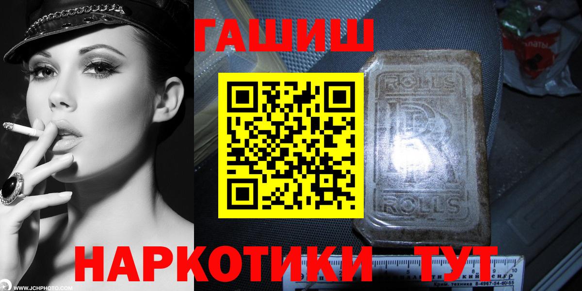 ГАШ  Гашиш hashish  Вход с VPN  Горячий Ключ  Гашиш ice o lator 