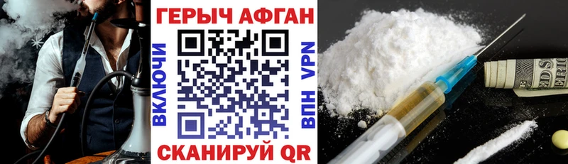 ГЕРОИН хмурый  blacksprut сайт  Горячий Ключ 