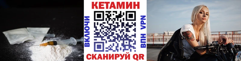 Кетамин VHQ дарк нет какой сайт Горячий Ключ где купить