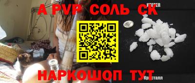 молекула духа Кумертау
