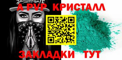 молекула духа Кумертау