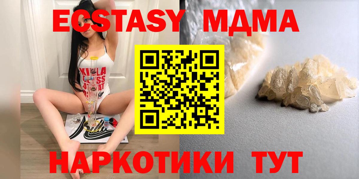 Горячий Ключ  MDMA кристаллы  Вход с VPN 