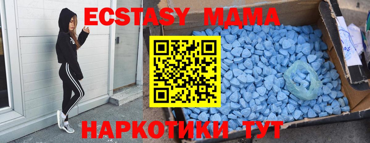 МДМА crystal Горячий Ключ