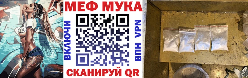 МЯУ-МЯУ кристаллы  Горячий Ключ 