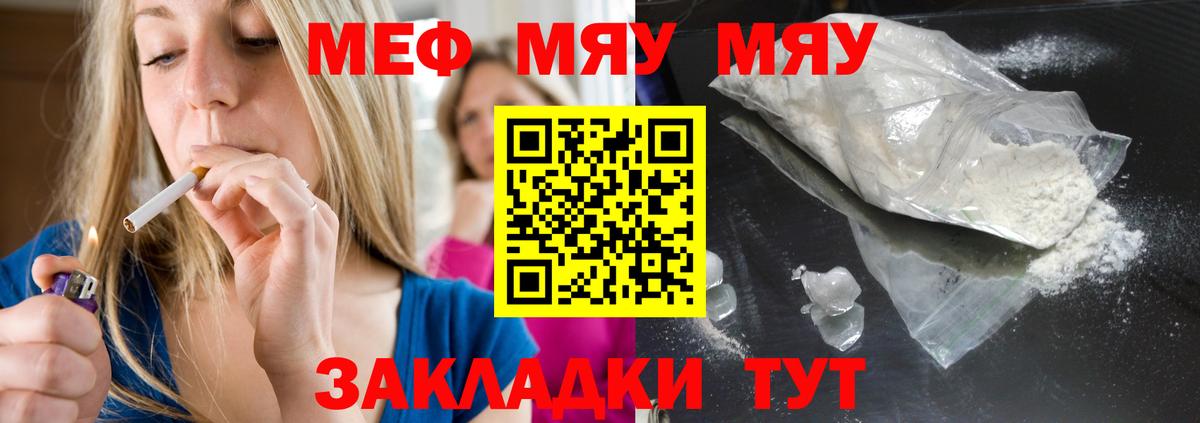 Мефедрон  Вход с VPN  Горячий Ключ  МЕФ  Меф VHQ  Меф мука 