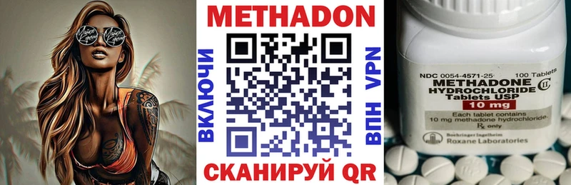 Метадон белоснежный  купить  сайты  Горячий Ключ 
