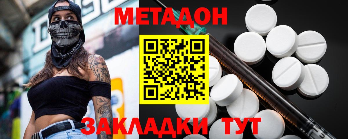 Метадон белоснежный  Вход с VPN  Горячий Ключ 