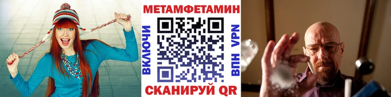 Метамфетамин Methamphetamine Горячий Ключ