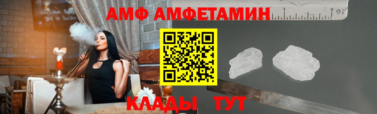 МЕТАМФЕТАМИН пудра Горячий Ключ
