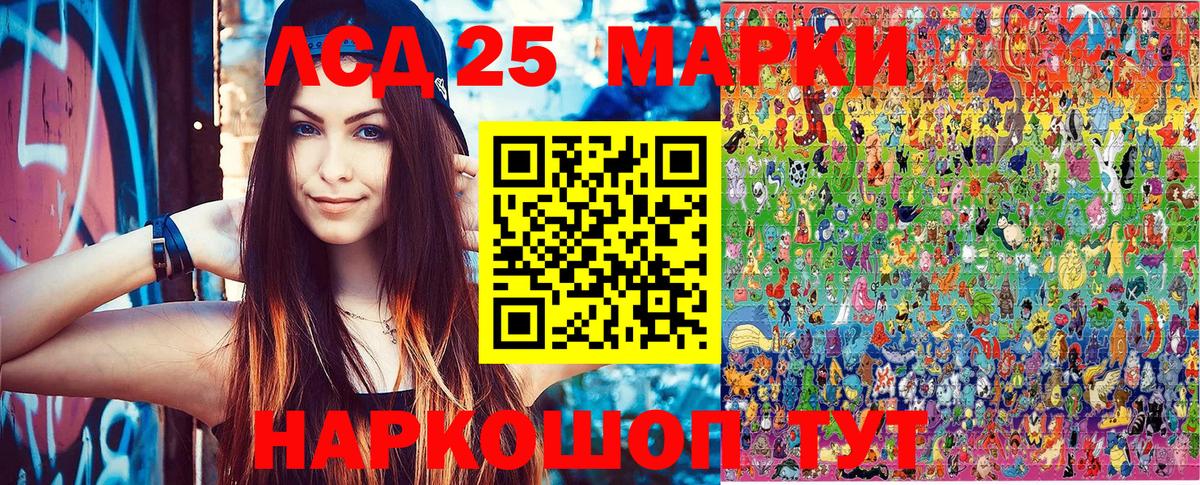 где купить наркотик  Марки 25I-NBOMe 1500мкг  Вход с VPN  Горячий Ключ  Марки 25I-NBOMe 1500мкг 