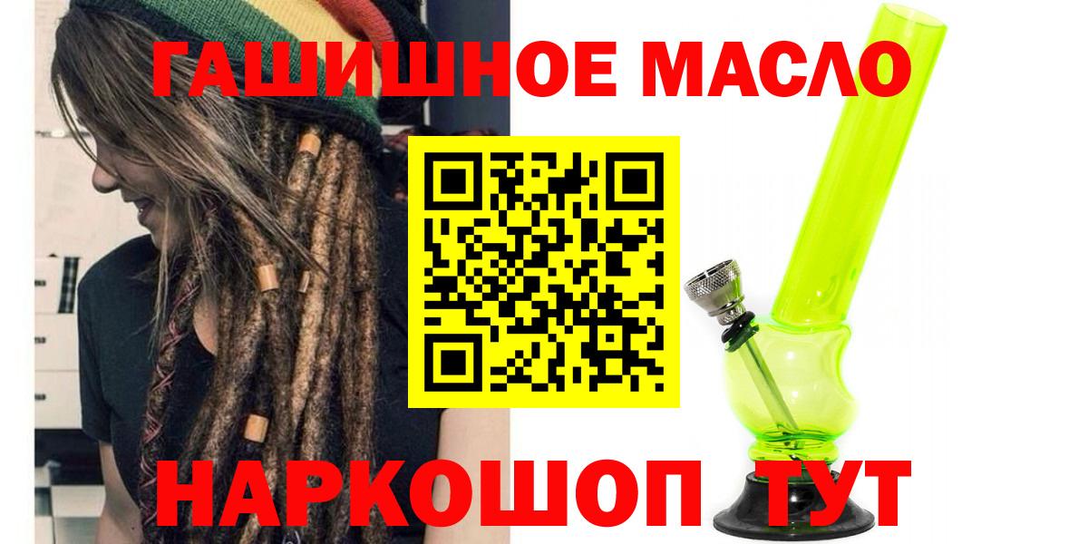 Горячий Ключ  Дистиллят ТГК вейп с тгк  купить  цена  Дистиллят ТГК гашишное масло  Вход с VPN 
